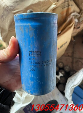 议价原装拆机黑金刚化工思碧 160V33000uf 体积75×1