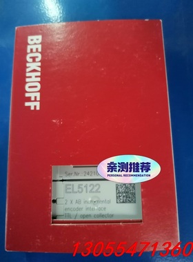 议价倍福EL5122 全新原装议价