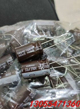 议价全新原装进口尼吉康250v33uf 直插软脚铝电解电容  3