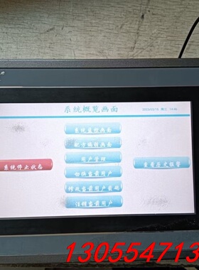 议价SamKoon显控触摸屏AK-070AS 实物拍摄 成色如图