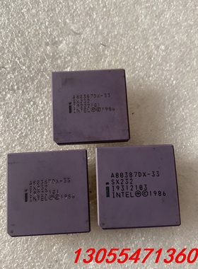 议价A80387DX-33 二手拆机，实物拍照，一颗118元