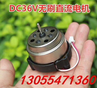 议价DC36V无刷直流电机马达DB3039E带驱动通电就能转适合