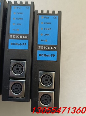 议价拆机BEICHEN北辰以太网通迅模块，BCNet-FP，成色