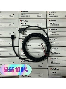AP-41 单个价格 年份新  基恩士全新原装正品 现货 内议价