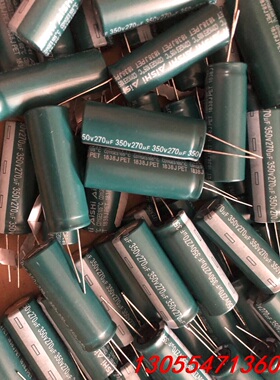 议价如图696个350v270uf.体积18x50.艾华电解电容