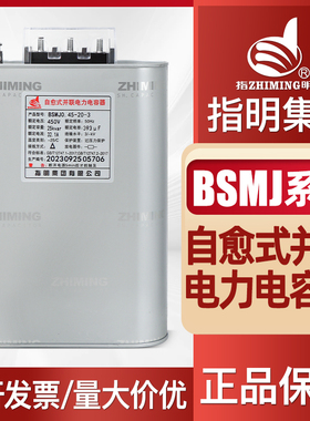 原装指明集团ZMKX0.48-10-3抗谐波型低压并联电力电容器三相谐波