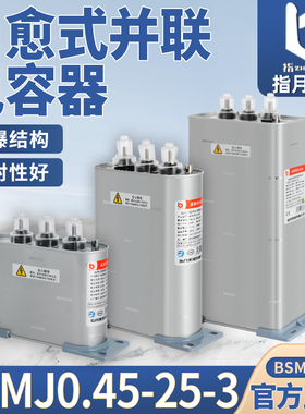 正品指月集团电容柜自愈式低压并联电容器400V450V480V25kvar补偿