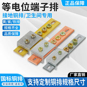 黄铜 紫铜2x20 4x20 等电位铜排 4x25 TD28小型等电位连接端子排