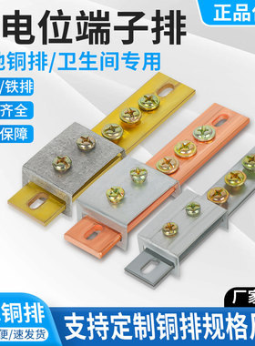 等电位铜排 黄铜 紫铜2x20 4x20 4x25 TD28小型等电位连接端子排