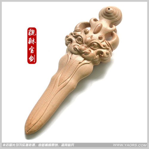 正品桃木貔貅宝剑桃木剑龙头剑