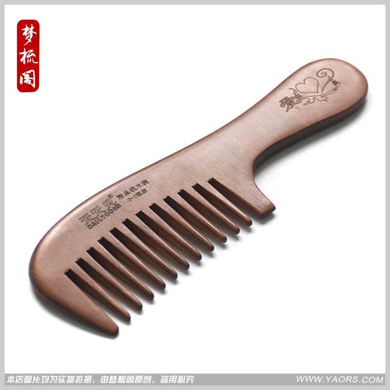 天天见桃木梳子宽齿正宗防静电防脱发长发木质粗齿梳子宽齿卷发梳