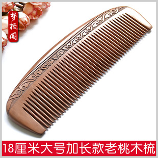 天然桃木梳子木梳女檀香木梳按摩防脱发防静电家用 三林18厘米正品