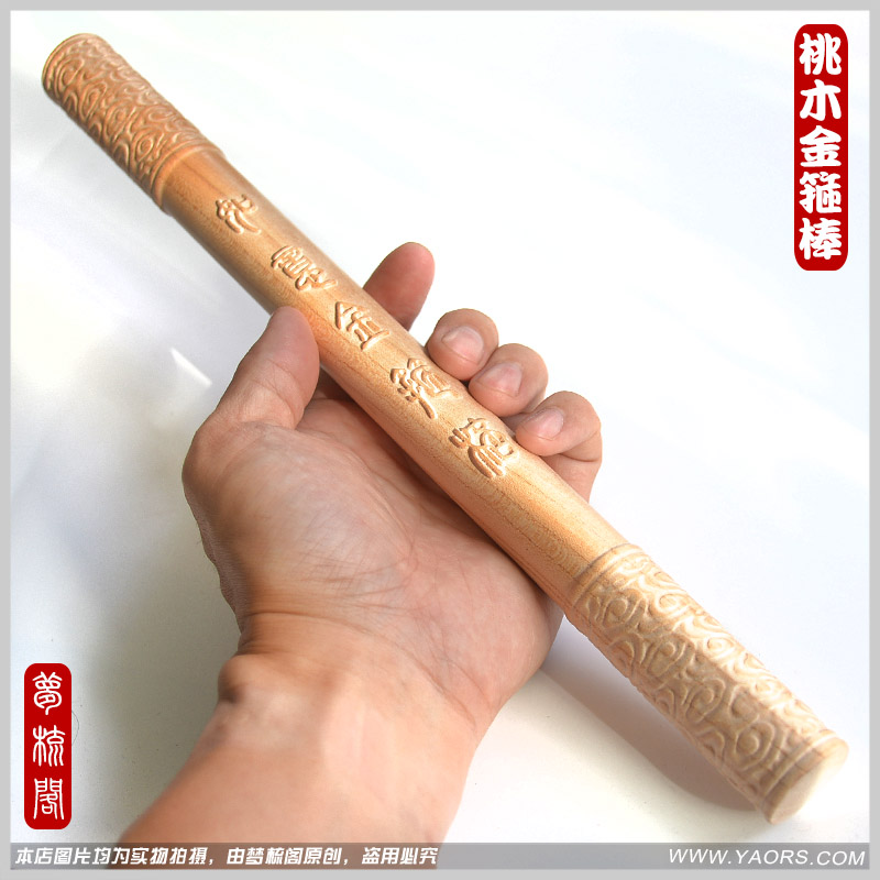 黑神话孙悟空桃木如意金箍棒