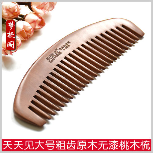 天天见宽齿桃木梳粗齿按摩防静电