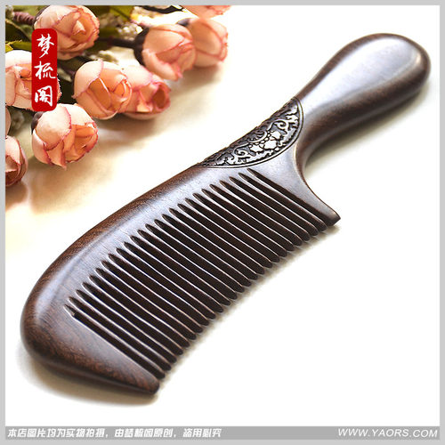 正品天然黑金檀木梳子防静电刻字