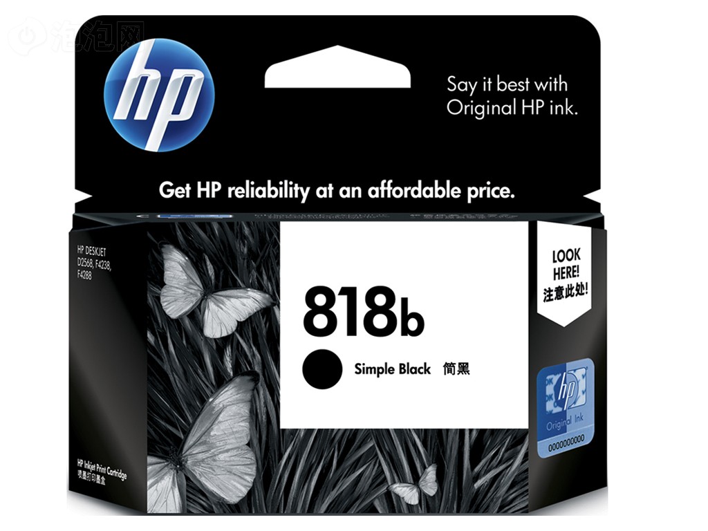 正品行货 原装惠普 818 适用惠普/HP打印机墨盒
