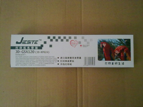 正品行货 杰思特 JD-GSX120适用针式打印机色带架