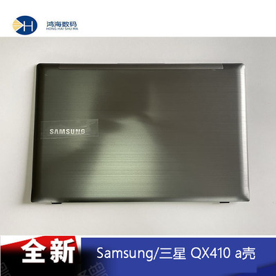 Samsung/三星 NP-QX410 QX411 金属 A壳 屏幕背盖 全新笔记本外壳
