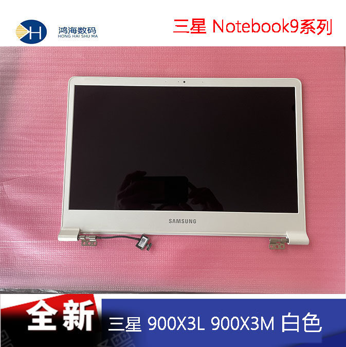 Samsung/三星笔记本电脑 900X3L 900X3M 屏幕上半套 液晶屏 总成
