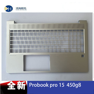 pro 惠普 C壳键盘外壳 G8外壳 455 450 Probook 战66