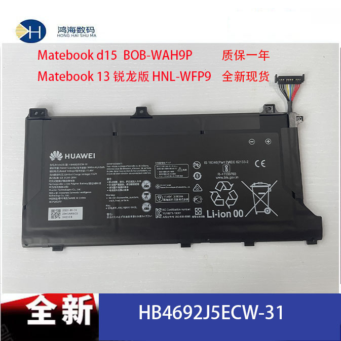 适用 Matebook 13 HNL-WFP9 WFQ9 HB4692J5ECW-31笔记本电池 全新