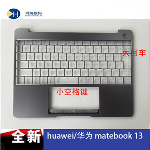 Huawei/华为Matebook13 wrt-w19 wrtb-wah9l C壳 外壳大回车 欧版