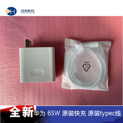 65W华为Magicbook电脑原装Matebook E X Pro 13 14 15充电器线