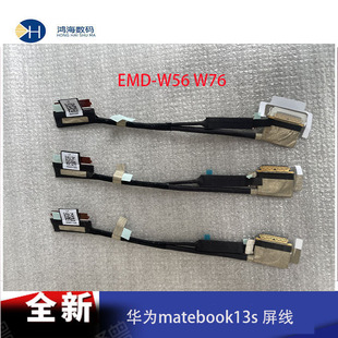 Huawei华为matebook13S EMD5676 2021款内置笔记本零部件1466主板