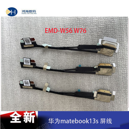 Huawei华为matebook13S EMD5676 2021款内置笔记本零部件1466主板