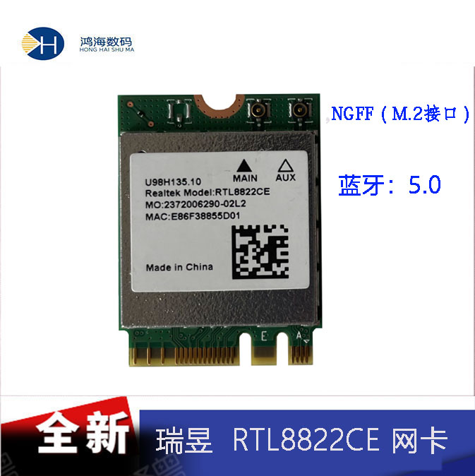 RTL8822CE M.2AW-CB375NF天选千兆WIFI蓝牙5.0无线网卡台式机主机