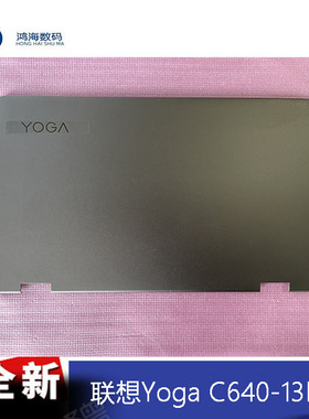 Lenovo联想Yoga C640-13IML A壳 C壳 D壳 全新原装 外壳 深灰色