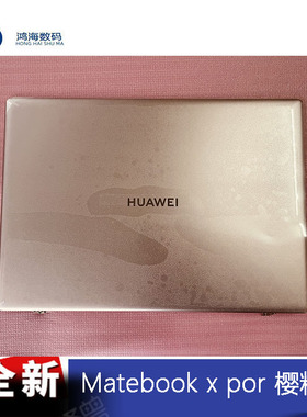 Huawei/华为 Matebook X pro A壳 MACHC-WAE9LP C壳 D壳 粉红色