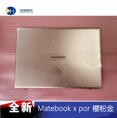 Huawei/华为 Matebook X pro A壳 MACHC-WAE9LP C壳 D壳 粉红色