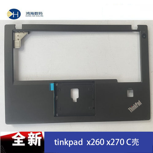 Lenovo/联想 Thinkpad X260 X270 C壳 外壳 掌托 笔记本外壳 全新