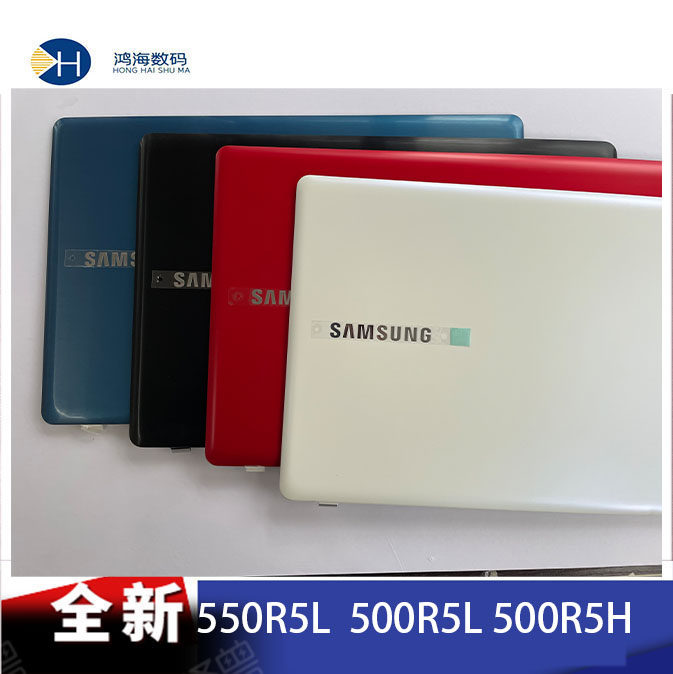 samsung/三星550r5l 500r5l 500r5k 500r5h 外壳 a壳 背盖 全新