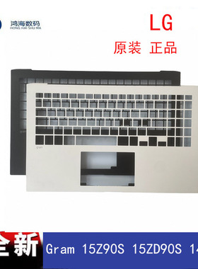 LG 笔记本电脑 Gram14 16Z90S 16ZD90S 14Z90S C壳 D壳 原装外壳