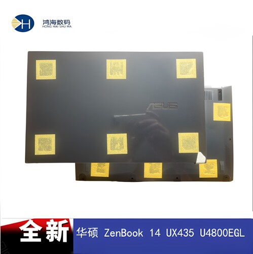 Asus/华硕 ZenBook 14 UX435 U4800EGL A壳 B壳 D壳 笔记本 外壳