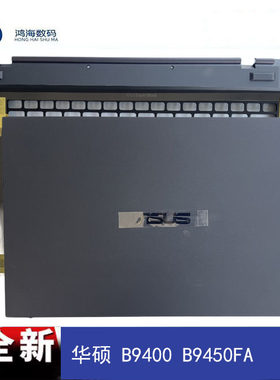 Asus/华硕ExpertBook B9450FA B9440 A壳 C壳 D壳 后盖笔记本外壳