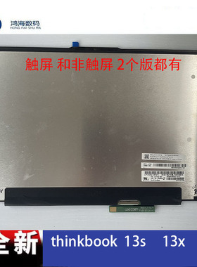 联想thinkbook13s 13X LP133WQ1(SP)(H1) 5D11B21081触摸屏幕总成