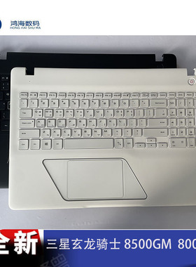 Sasung三星 8500GM 800G5M C壳键盘外壳笔记本零部件屏幕笔记本
