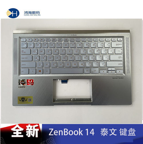 华硕ASUS ZenBook 14 UX431F UM431D BX431 U4500F笔记本C壳键盘.