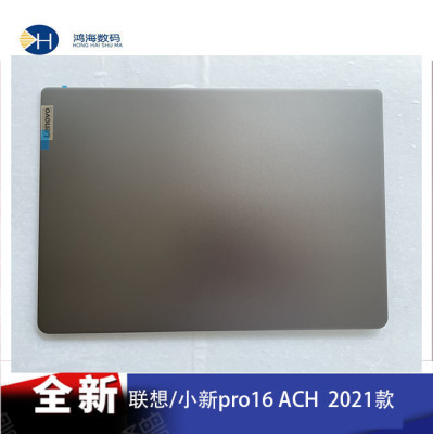 /联想小新pro16ACH2021