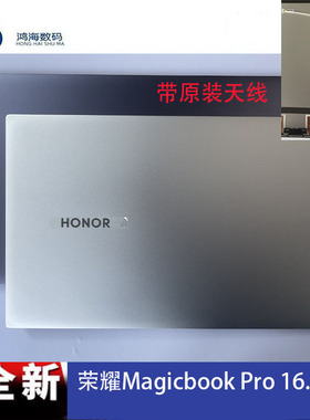 荣耀Magicbook Pro 16.1 HBL-W19 W29 HLYL-WFQ9 A壳B壳外壳 原装