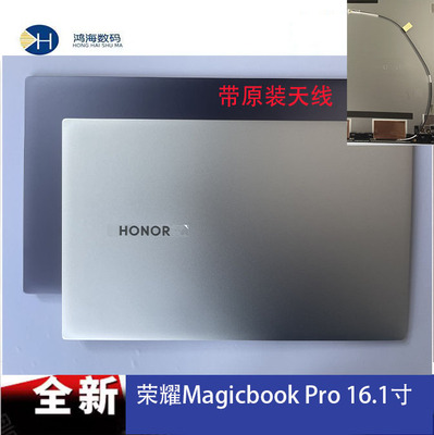 荣耀Magicbook Pro 16.1 HBL-W19 W29 HLYL-WFQ9 A壳B壳外壳 原装