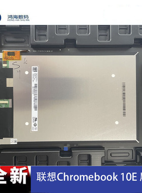 Lenovo/联想 Chromebook 10E 屏幕 TP 总成 液晶屏 B101UAN06.3