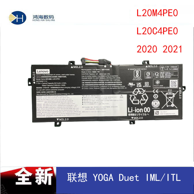 适用联想YOGA Duet IML/ITL 2020款 2021款L20C4PE0 笔记本 电池