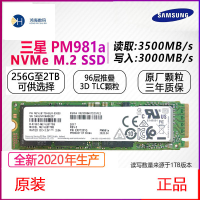 适用Samsung/三星 建兴 M.2-2280 NVMe/PCI-E  128G SSD 固态硬盘