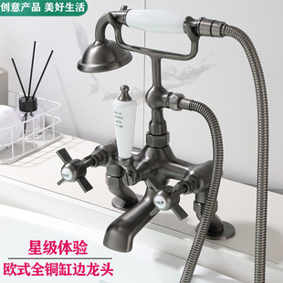 纯铜欧式复古缸边浴缸淋浴龙头座式落地双控浴缸全铜花洒套装冷热