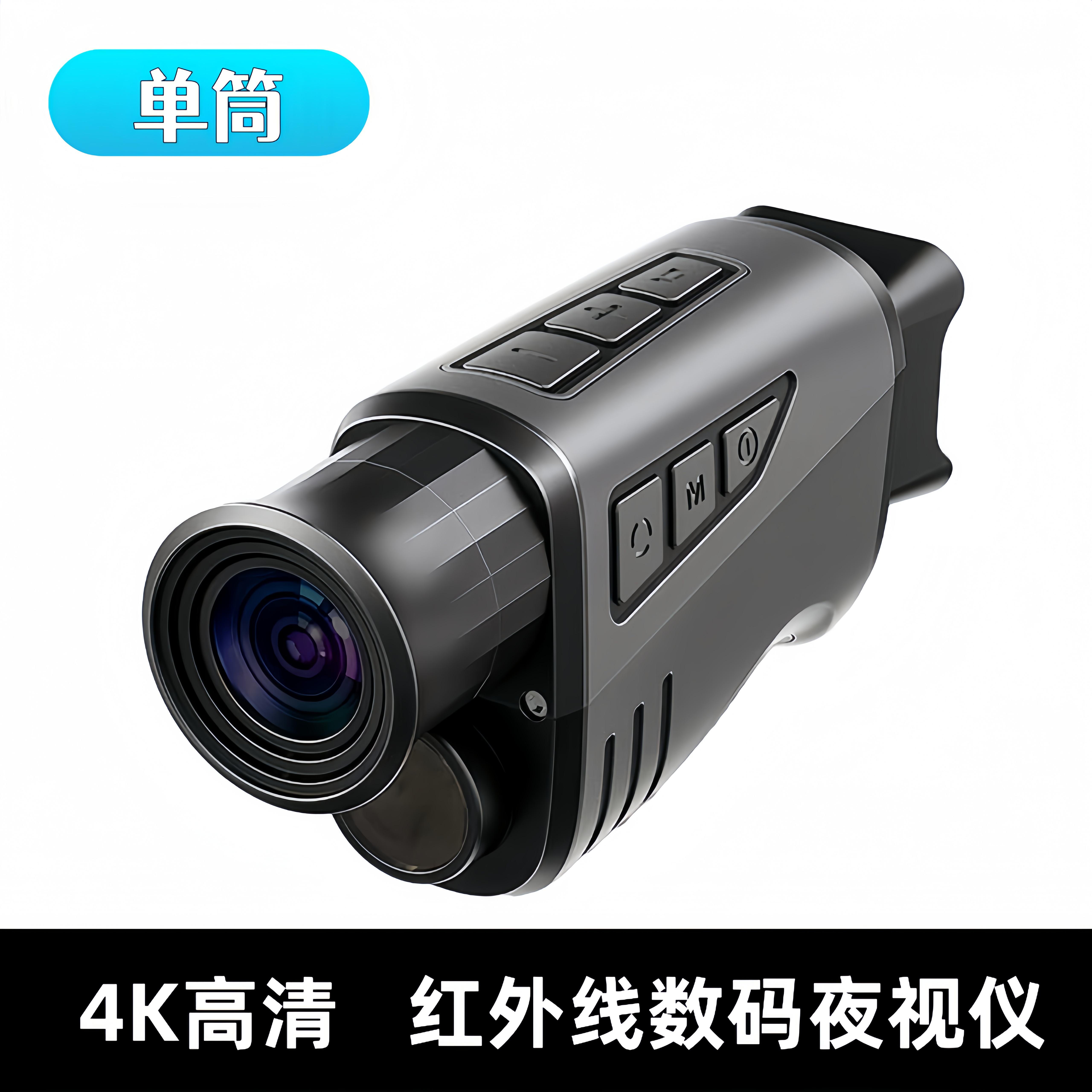 单筒红外热成像夜视仪白天黑夜用