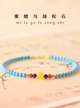 极细3mm天然小绿松石手链女蜜蜡单圈南红手串14k金文玩